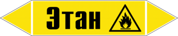Маркировка трубопровода "этан" (пленка, 716х148 мм) - Маркировка трубопроводов - Маркировки трубопроводов "ГАЗ" - . Магазин Znakstend.ru