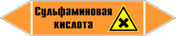 Маркировка трубопровода "сульфаминовая кислота" (k05, пленка, 126х26 мм)" - Маркировка трубопроводов - Маркировки трубопроводов "КИСЛОТА" - . Магазин Znakstend.ru