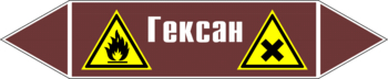 Маркировка трубопровода "гексан" (пленка, 716х148 мм) - Маркировка трубопроводов - Маркировки трубопроводов "ЖИДКОСТЬ" - . Магазин Znakstend.ru